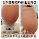 샵 손톱에물들다&페디클린업