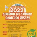 신재생에너지 스마트팜 이미지