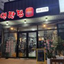 연탄집석쇠구이 | [구미]연탄집석쇠구이_ 새로오픈한 사곡동맛집 연탄불에 돼지갈비 소갈비살 후기