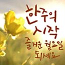 송광호노래교실/초대가수김선주님(메들리) 이미지