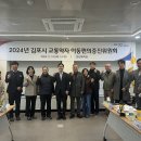 김포시 교통약자 이동지원센터 | 김포시 교통약자 이동편의 증진위원회 개최