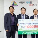 나눔곳간 앞 이미지
