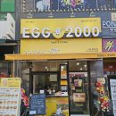 [김포구래역]김포 햄버거맛집 에그2000커피&amp;토스트 김포구래점 메뉴추천 솔직후기