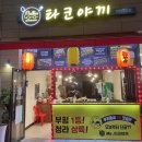 미스터(Mr)타코야끼 - 서구 청라동 | 미스터(Mr)타코야끼