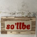소일비스튜디오