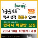 토론하는아이들이샘학원 이미지