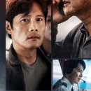 최신영화 공조2 이미지
