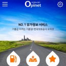 우리동네주유소 이미지