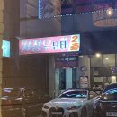 서정우난타 이미지