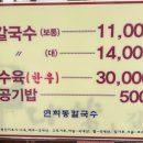 서대문자연사박물관 공룡에 관심이 생긴 4세 아이랑 feat. 아이도 잘 먹는 연희동칼국수