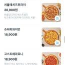 반올림피자망우