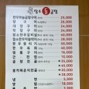 장수돌곱창 이미지