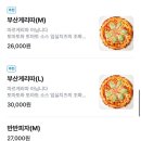 가득피자 이미지