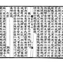 고방[3690]圃隱先生詩-大倉九月[태창구월] 이미지