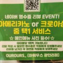 아워우스광안리점 이미지