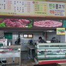 용궁정육점 네이버블로그