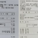 할멈탕수육김밥일곡점