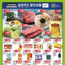 트레이더스 구성점