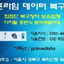 서울 외장하드 인식불가 씨게이트하드복구 1TB 전체 복원 요청 이미지