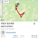가을 무등산/ 원효사입구에서 무등산 지왕봉까지, 늦은 후기/ 편한 등산코스 추천!