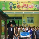 용두어린이집 이미지