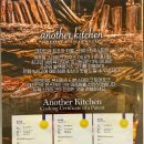 (수)앵거스 키친 이미지