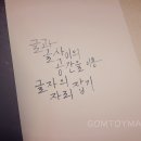 손글씨 캘리그라피 이미지