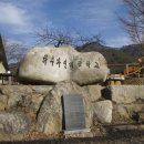 하추분교 이미지