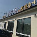 장수촌식당 이미지