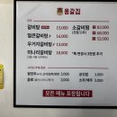 용갈집