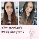 엘리 | ❤️천안 메이크업은 "엘리메이크업앤뷰티"에서!❤️