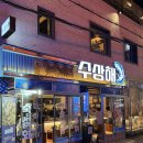 [전포] 횟집 ‘수상해‘ 웨이팅, 내돈내산 후기