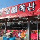 보배축산 - 대덕구 중리북로37번길 27 | 보배축산