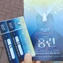 대학로4 | 2025 4월 대학로 뮤지컬 홍련 공연 관람 후기
