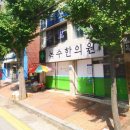 녹수한의원 이미지