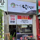 제주탐하리 이미지
