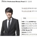 김승원선생님의 프리미엄 출장메이크업 skim beauty에서 ★출장메이크업&헤어★ 디자이너 선생님을 모십니다. 이미지