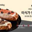 스태프핫도그 이미지