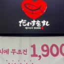 다이스키 스시 이미지