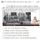 상민농장 | 제75회 한능검 심화(2025.8.) 기출/해설(26~50)