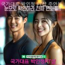 도화동 PT 국가대표 박인정 PT샵 주안본점 운동 제대로 되는 곳