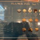 리스펙트아이스