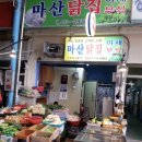 장터닭집