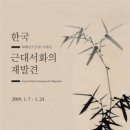 학고재 이미지