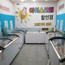 달달한아이스크림할인점 이미지