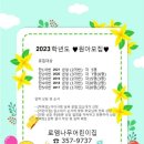 로뎀나무어린이집 이미지