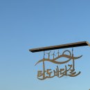전곡수산시장 | 경기도 안산 대부도 가볼만한곳 탄도바닷길 물때 일몰 탄도항 대하 전곡수산시장