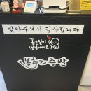 봉추리족발 이미지