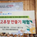 소슬촌마을공동체 이미지