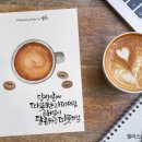 수채화도 배우고 캘리그라피도 배우고~ 수채캘리그라피 이미지